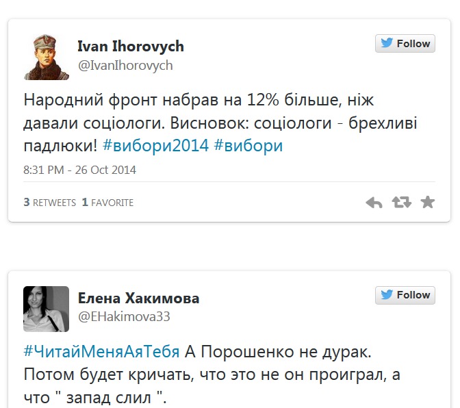 Голосовать не за кого - выиграл Яценюк. Интернет о выборах Верховной рады