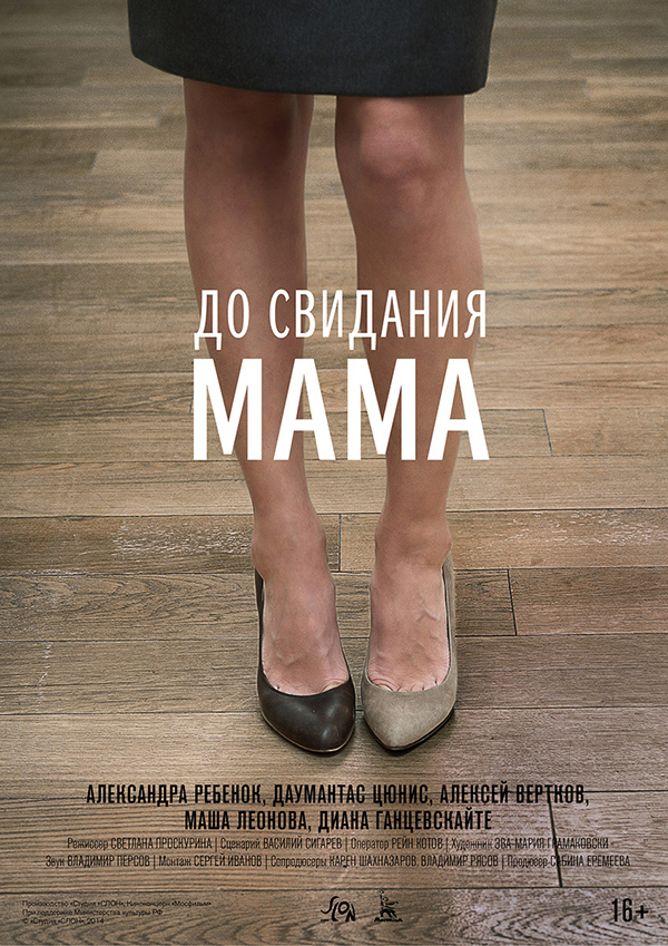 Кинопремьеры июня 2014