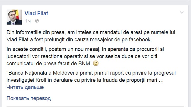 Администратор страницы Филата "потроллил" Генпрокуратуру