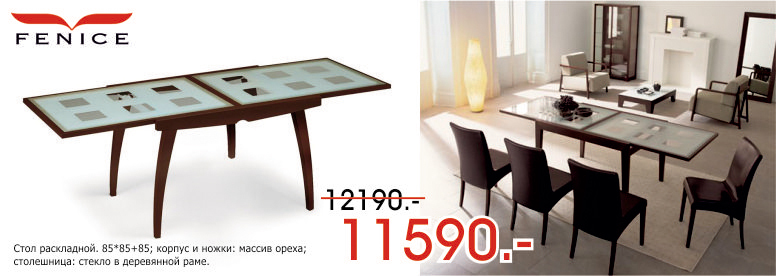 Распродажа итальянской мебели Fenicе. Скидки до 30%