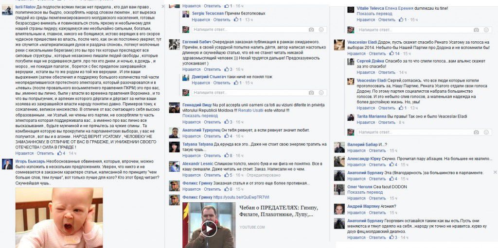 Пользователи Facebook — Додону: «Кто вам дал право оскорблять народ словом «люмпен»?