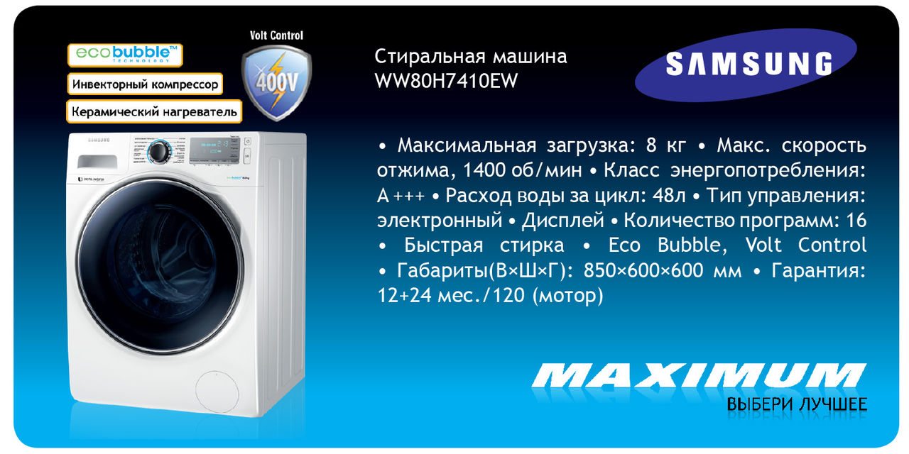 Неизменные цены и подарки к технике Samsung