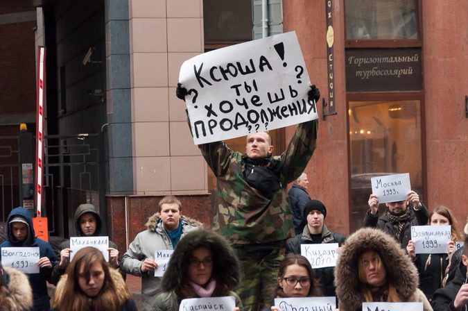 Возле дома Ксении Собчак в Москве прошла акция протеста