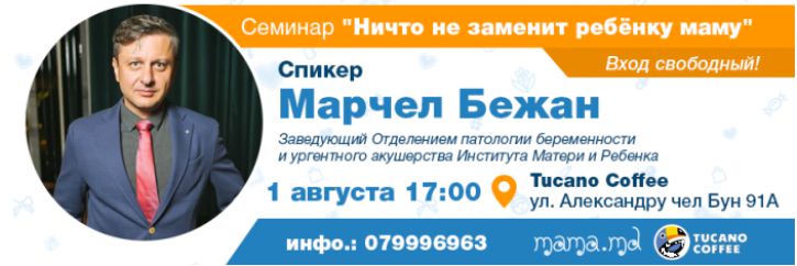 Семинар для будущих и кормящих матерей: “Ничто не заменит ребенку маму”