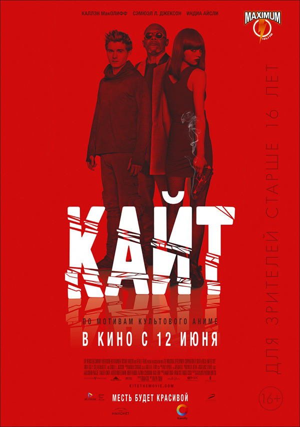 Кинопремьеры июня 2014