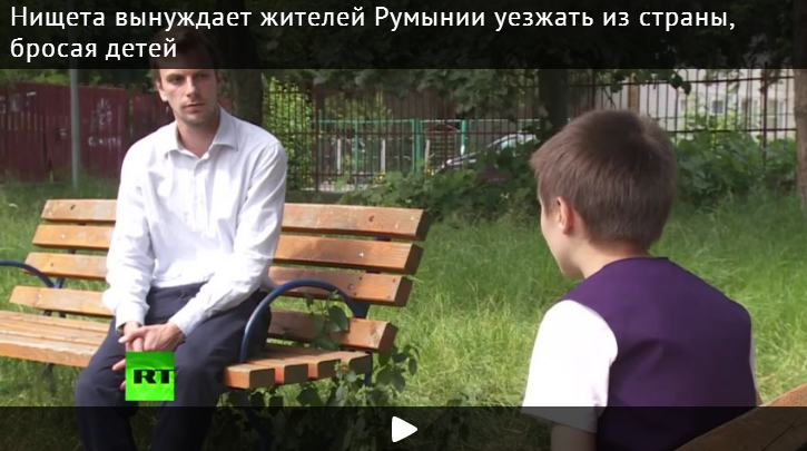 Нищета вынуждает жителей Румынии уезжать из страны, бросая детей