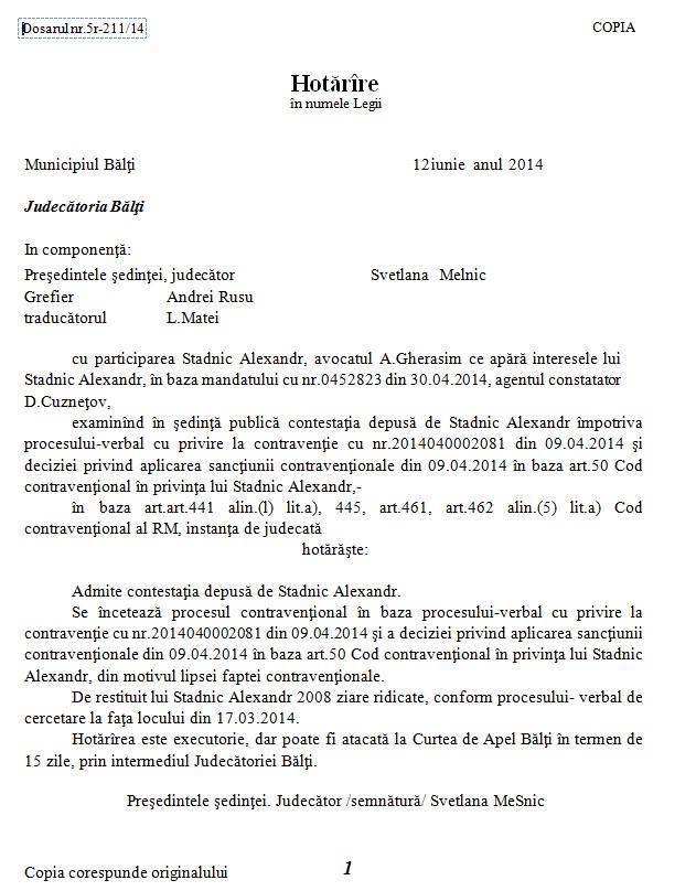 Суд отменил решение полиции по активистам "Нашей партии"