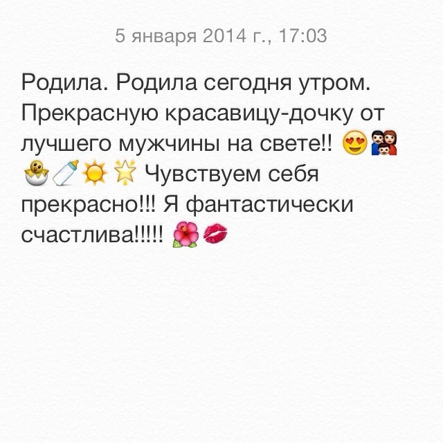 Кристина Асмус родила дочь
