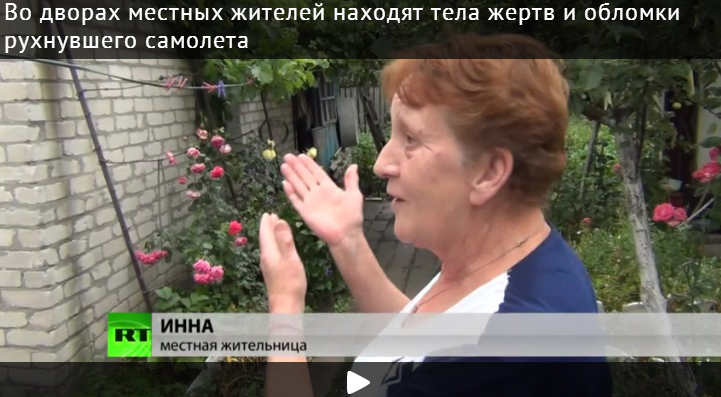 Во дворах жителей находят тела жертв рухнувшего самолёта