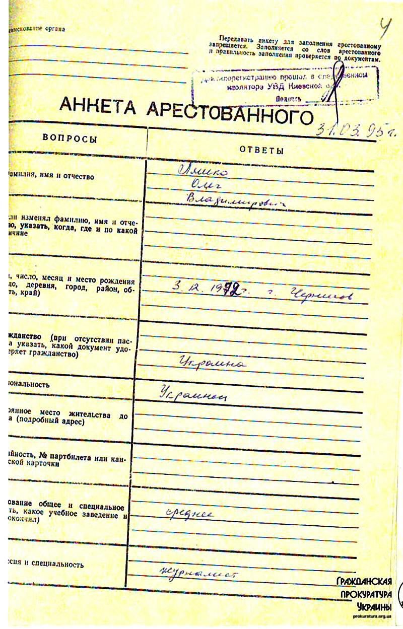 Раскрыты подробности уголовного дела 1990-х годов против Олега Ляшко