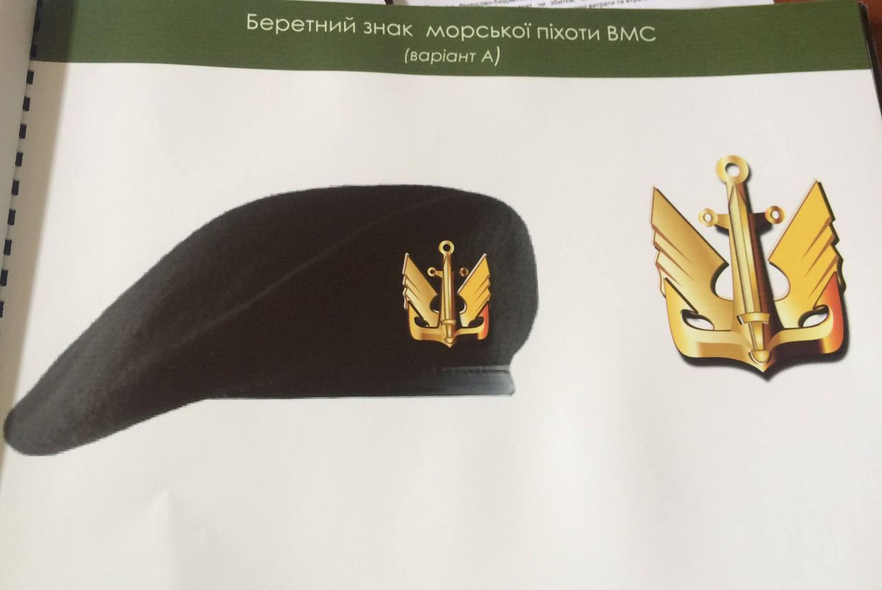 Новая форма армии Украины срисована с немецкой