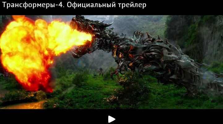 В Гонконге состоялась премьера "Трансформеров-4"