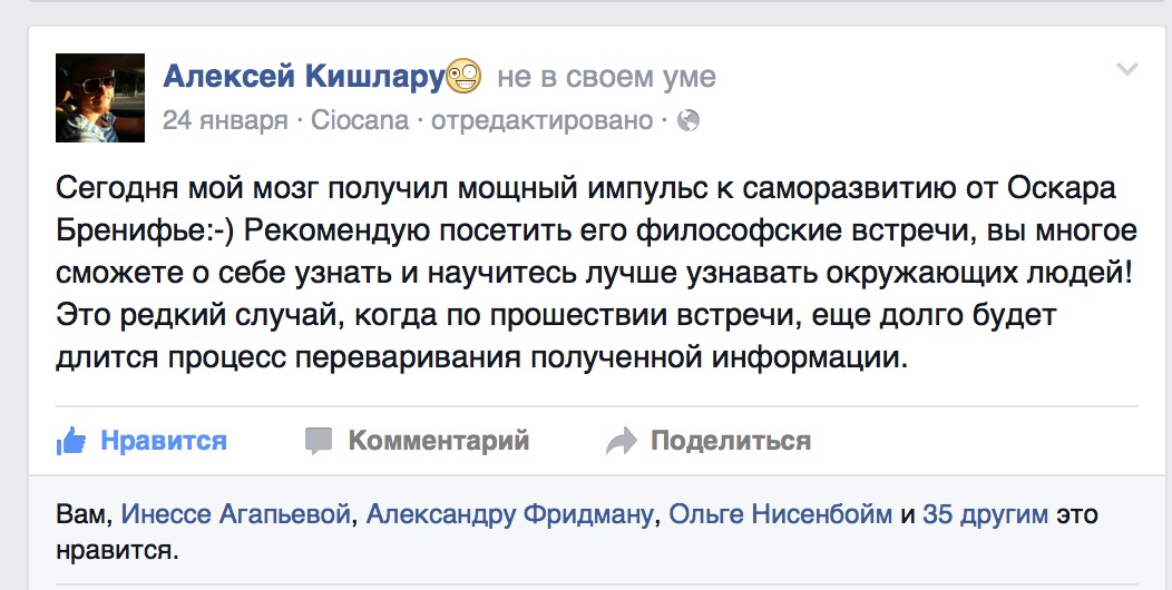 Мастер-класс "Мастерство переговоров" от Оскара Бренифье ®