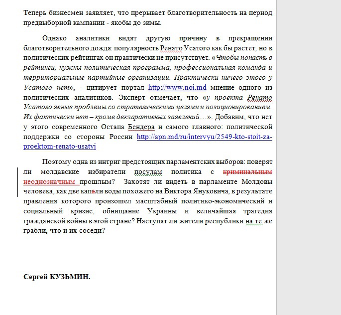 Усатый: Стараниями Филата «чернуха» обо мне появится в СМИ России