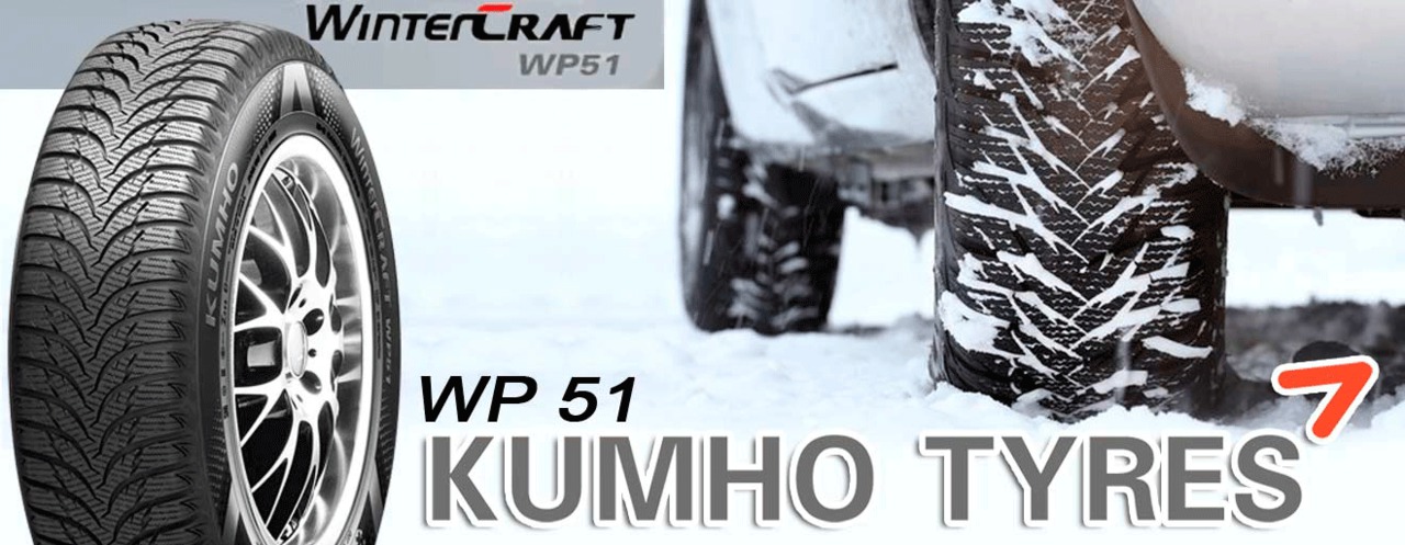 Master LUX представляет новую модель зимних шин Kumho WinterCraft WP 51 для мягких зим