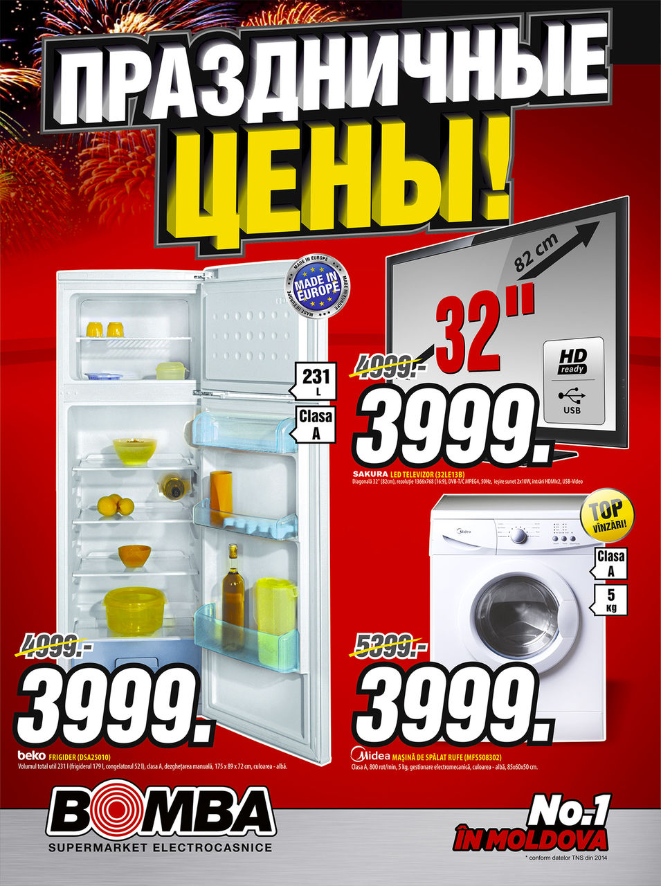 Вomba: Топовые модели по топовым ценам