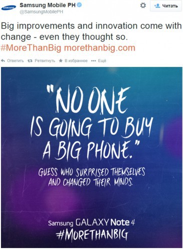 Samsung троллит Apple за размер iPhone 6 Plus