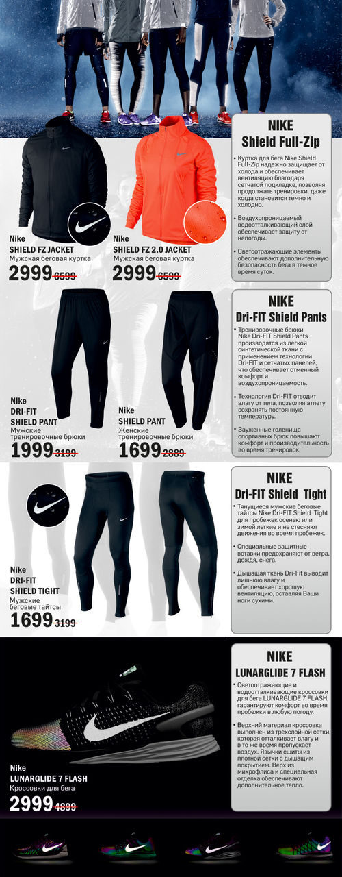 Nike: Cкидки до 50% на инновационные технологии