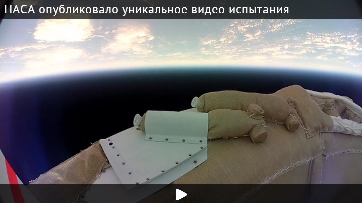 НАСА опубликовало потрясающее видео испытания сверхзвуковой «летающей тарелки