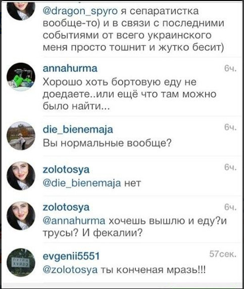 Девушка похвасталась тушью со сбитого Боинга-777 в Instagram
