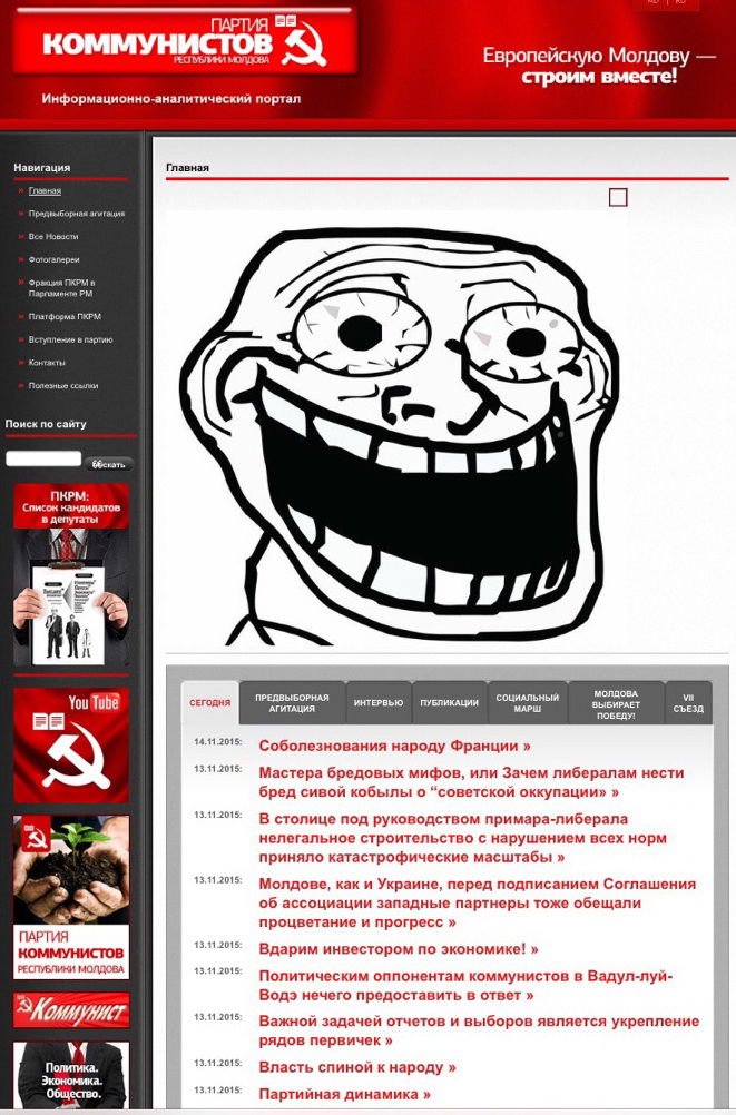 Сайт ПКРМ взломали злоумышленники