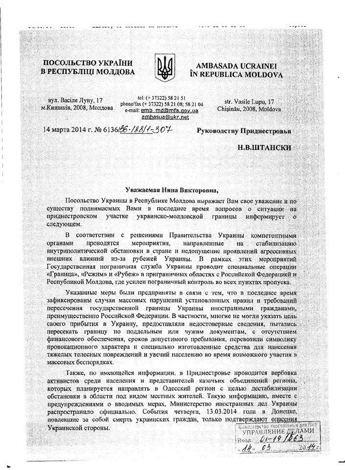 Рогозин про посла Украины в Молдове: "Обнаглевший сукин сын"