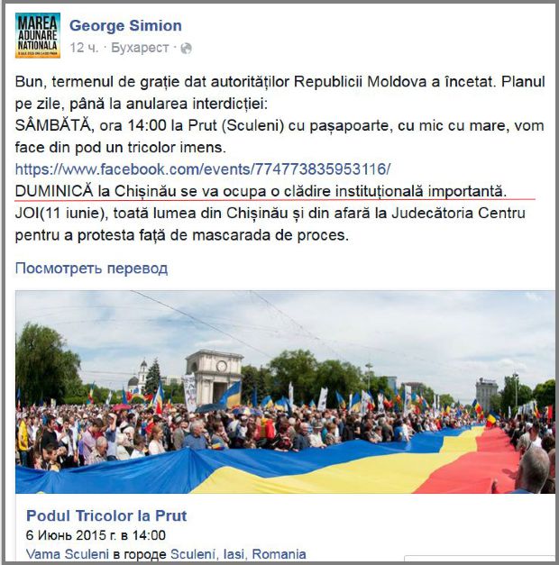 Unionistul George Simion amenință: Duminică, la Chișinău, se va ocupa o clădire instituțională importantă