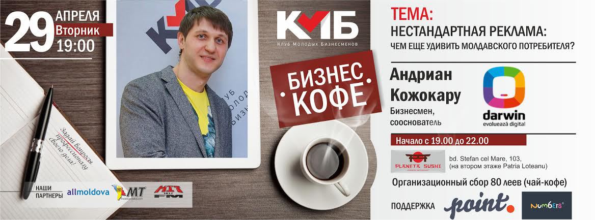 Основы развития бизнеса от КМБ. Руководство профессионалов