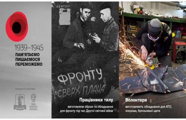 Украинцы приравняли войну на Донбассе ко Второй мировой