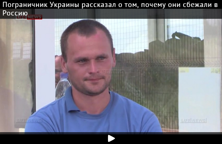 Украинский пограничник рассказал об иммиграции в Россию