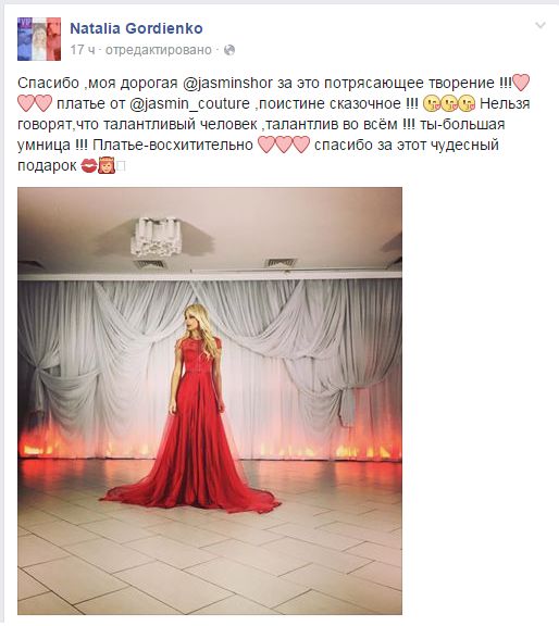 Наталья Гордиенко похвасталась платьем от жены Шора