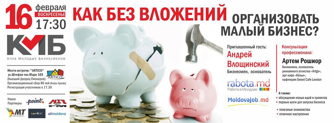 Технологии создания успешного бизнеса от КМБ