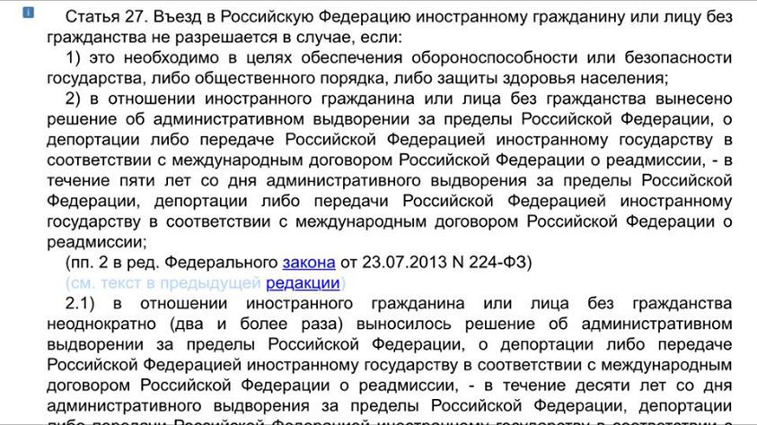 Заболевания с которыми запрещен въезд в рф наставник