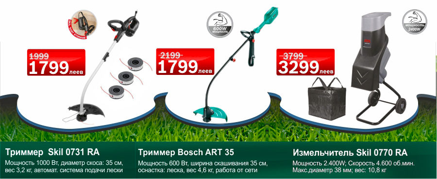 Bosch: Легкий уход за растениями и садом