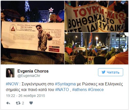 Возмущенные греки сожгли флаги Турции и США