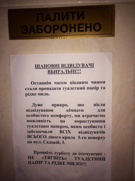 В Раде начали пропадать мыло и туалетная бумага