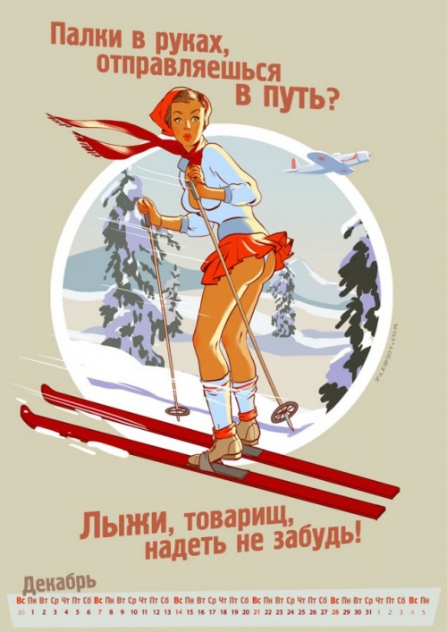 Олимпийский календарь 2014