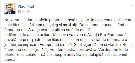 Филат видит связь между задержанием родственников и коалицией