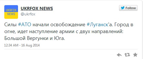 СМИ: Украинские войска вошли в Луганск, на улицах идут бои