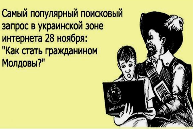 Как молдавские власти оказались расторопнее оппозиции