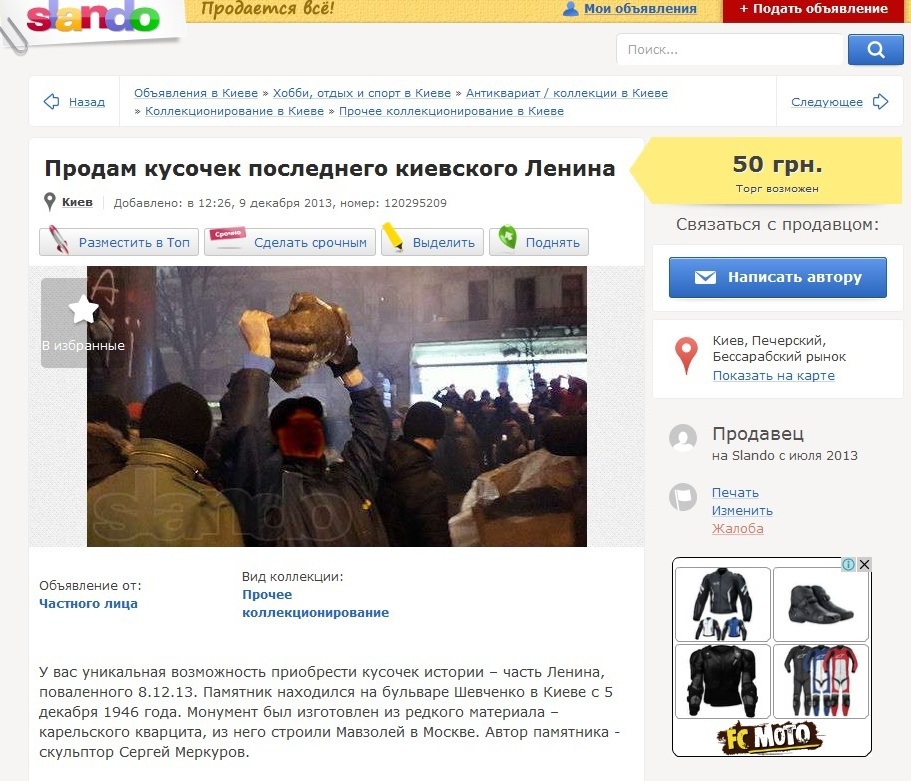 Части от памятника киевского Ленина уже продают в Интернете