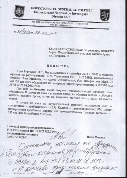 Образец Повестки В Полицию - talkingneon