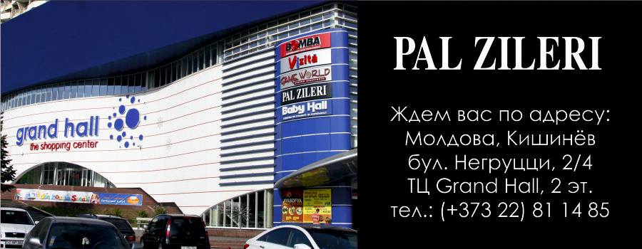 Костюм Pal Zileri: искусство подчеркивать привилегированность