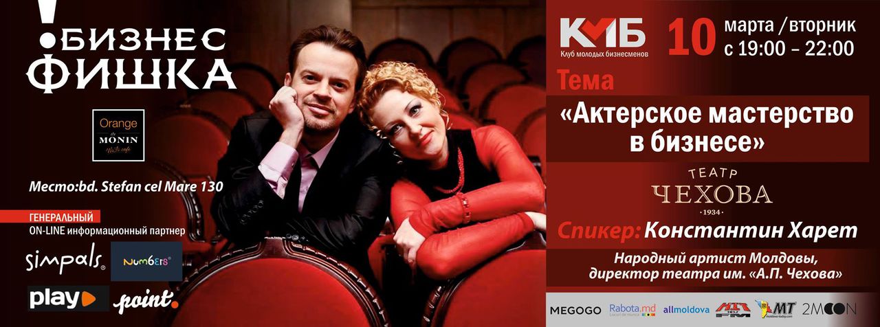 Неделя креатива в Клубе Молодых Бизнесменов