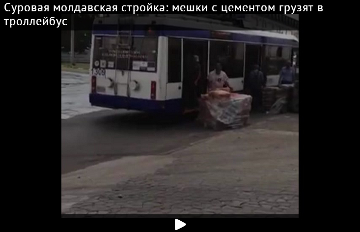 В Кишиневе троллейбус использовали для перевозки стройматериалов