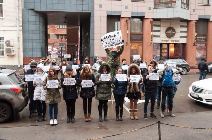 Возле дома Ксении Собчак в Москве прошла акция протеста