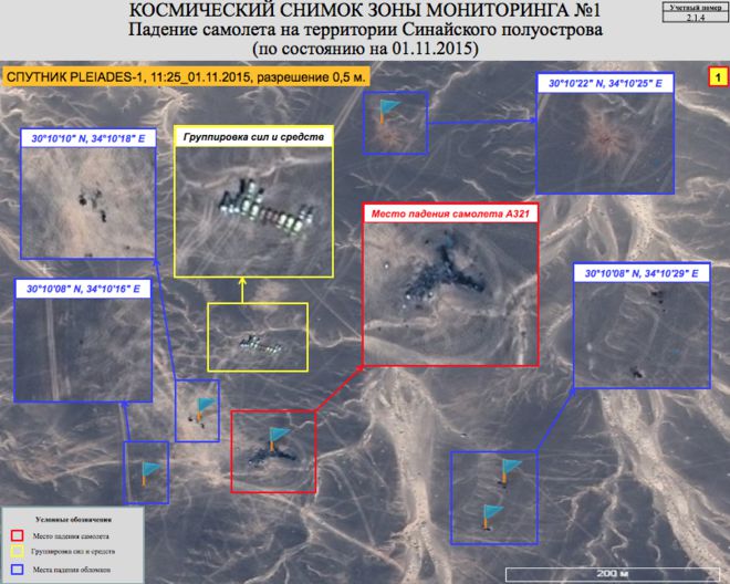 Обломки лайнера в Египте ищут при помощи российских спутников
