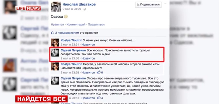 Глава «Яндекс. Украина» открыто поддержал расправу в Одессе