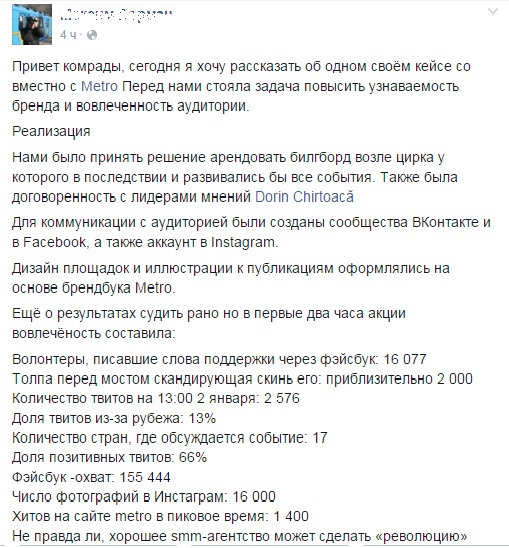 Мнение: внезапное спасение 17-летнего самоубийцы - пиар-ход