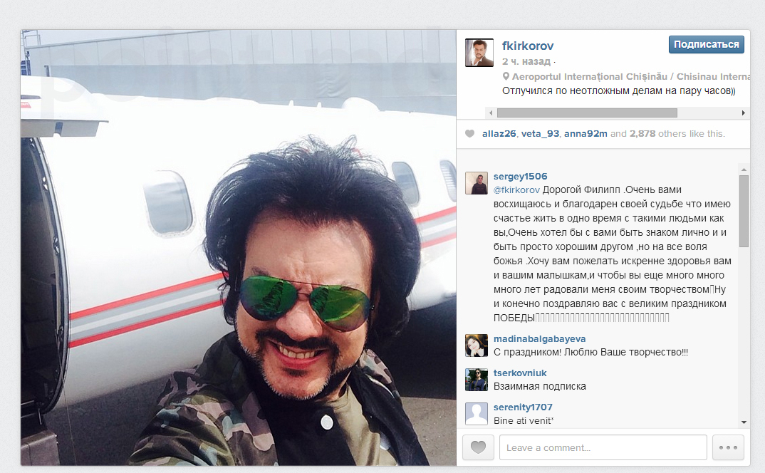 Filip Kirkorov va cânta astăzi la Chișinău